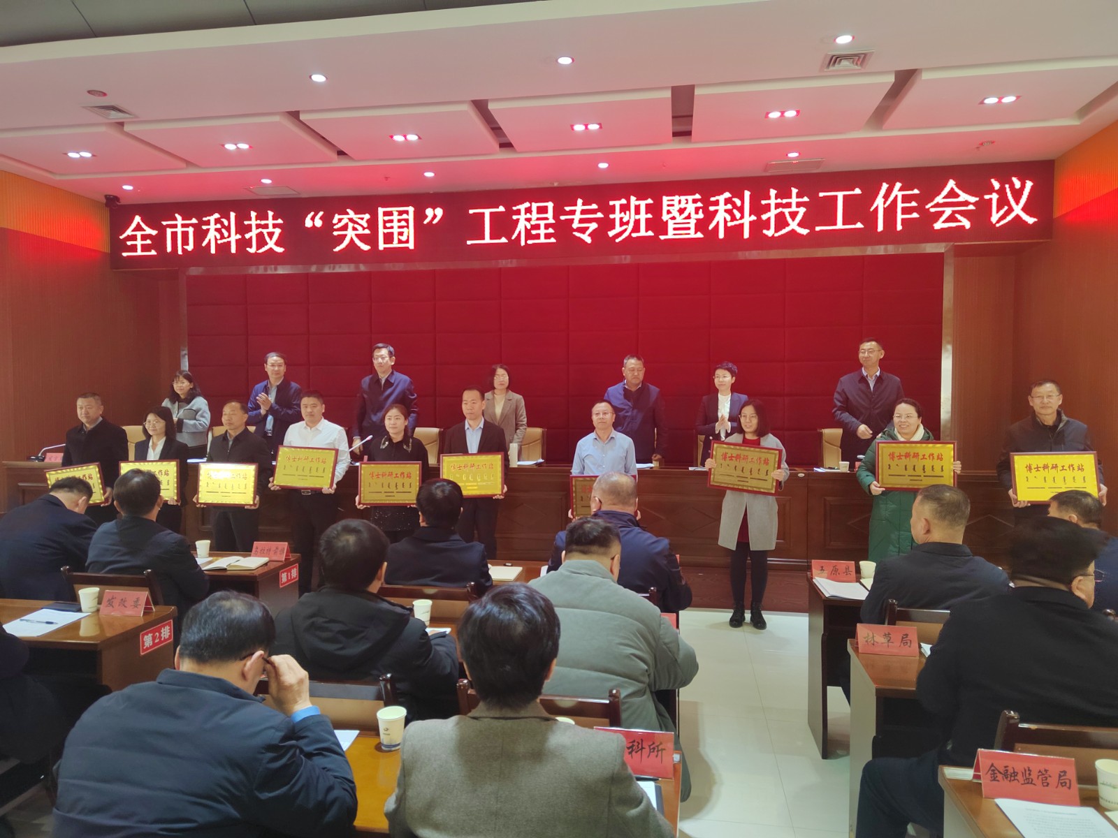 巴彦淖尔市向日葵全程机械化生产装备及技术研究博士科研工作站正式授牌
