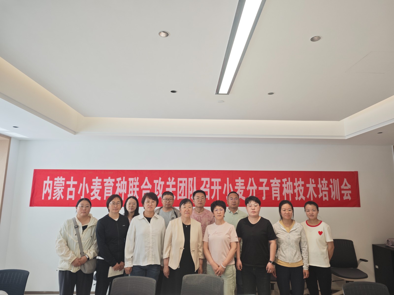 内蒙古小麦育种联合攻关团队召开小麦分子育种技术培训会