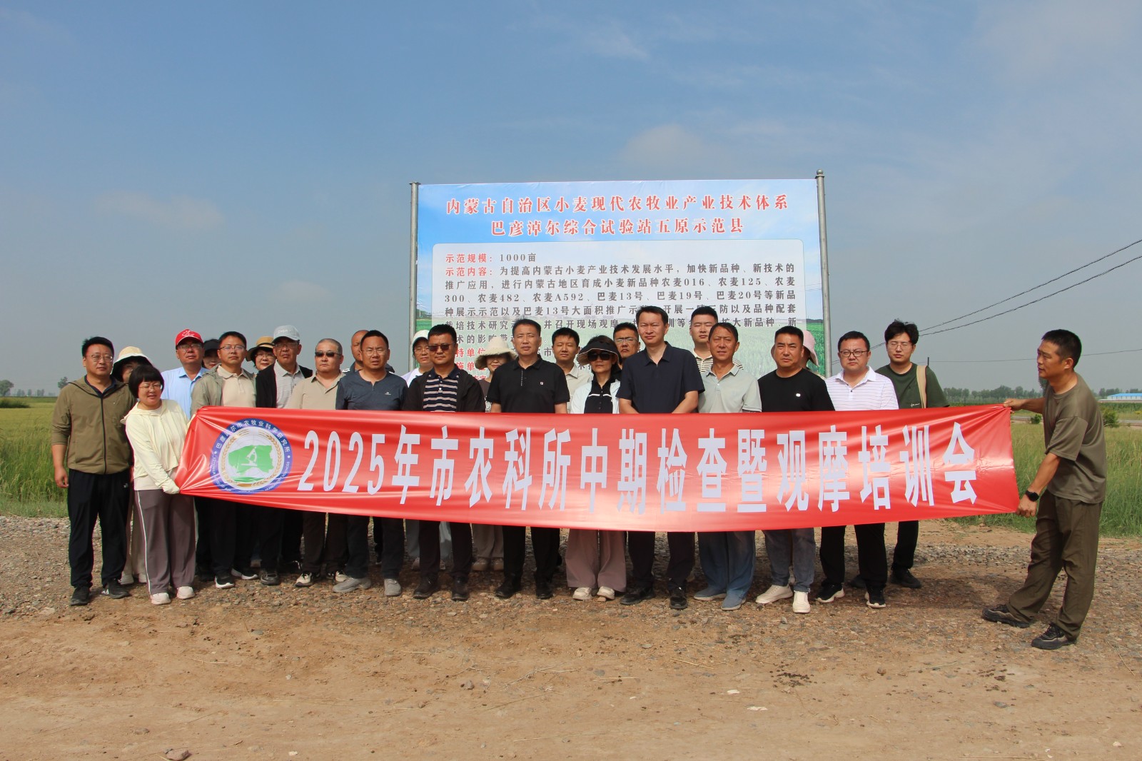 亮成绩，找差距，比学赶超抓科研 ——农科所半年工作检查告一段落