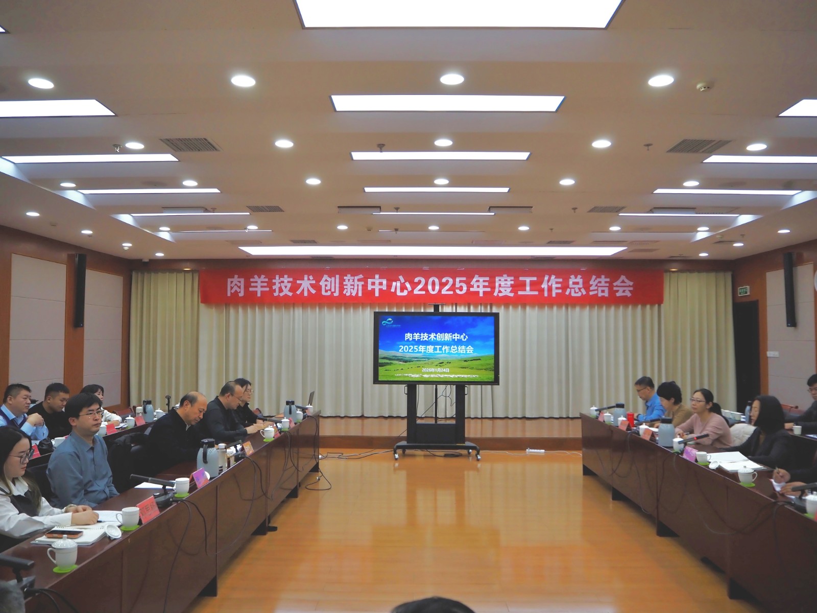 凝心聚力擘画新蓝图 创新驱动肉羊产业高质量发展——肉羊技术创新中心2025年度工作总结会圆满召开