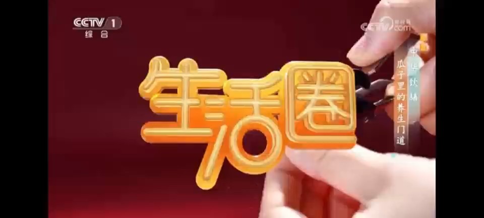 新年嗑瓜子，健康有门道！