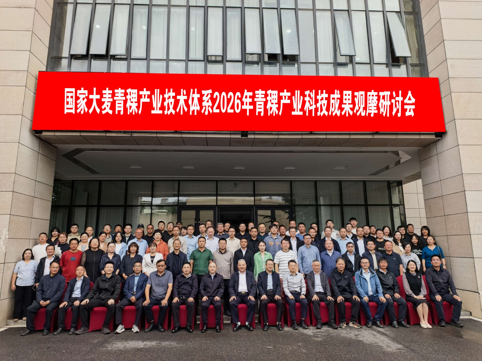 青稞产业科技成果研讨会在拉萨举行