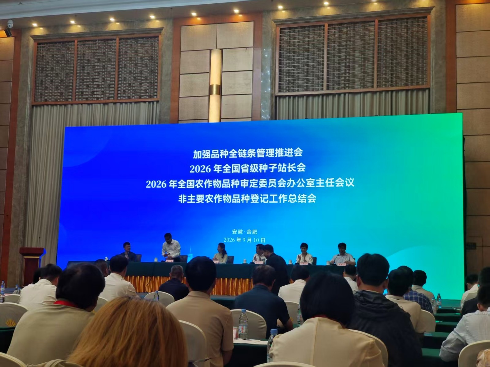 聚力品种全链条管理 推进测试骨干网建设——巴彦淖尔分中心参加加强品种全链条管理推进会
